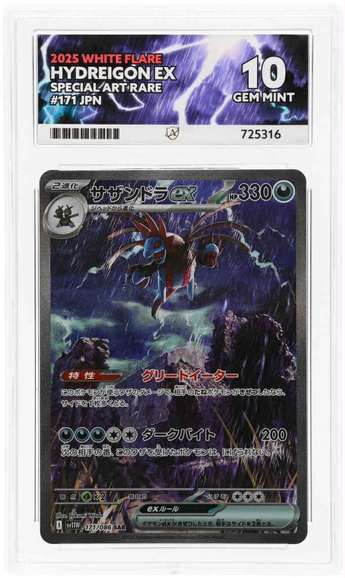 Hydreigon ex - ACE 10 171/086 - White Flare